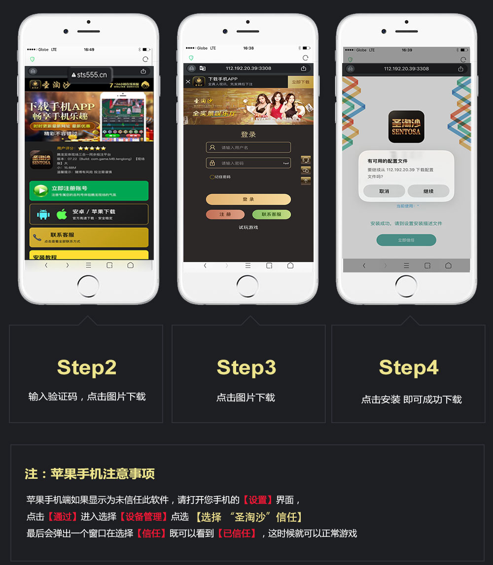 安装步骤三